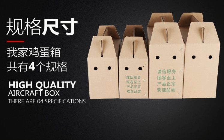 1669469126331810.png 雞蛋紙箱