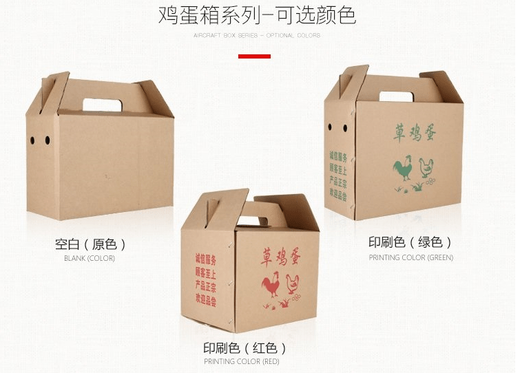 1669469126414765.png 雞蛋紙箱