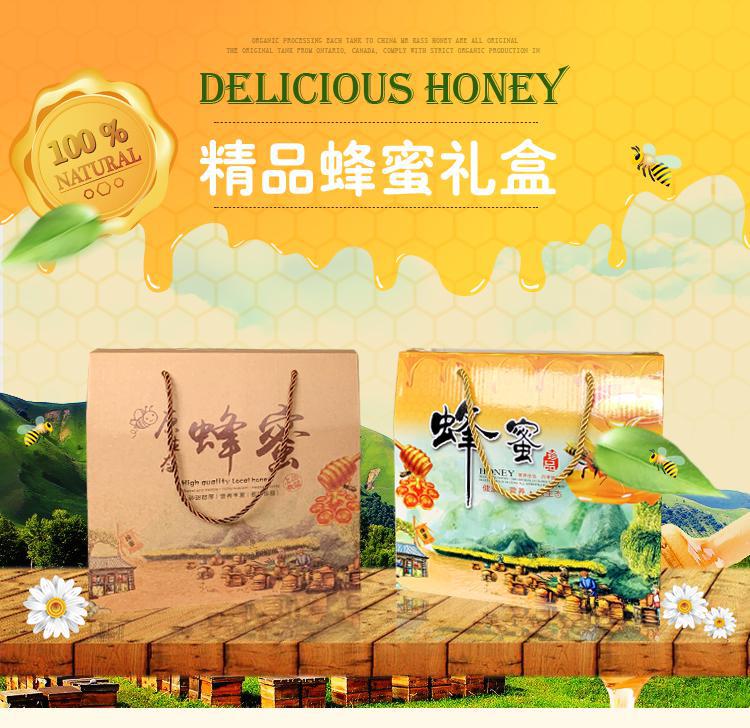 1669458011837078.jpg 蜂蜜紙箱