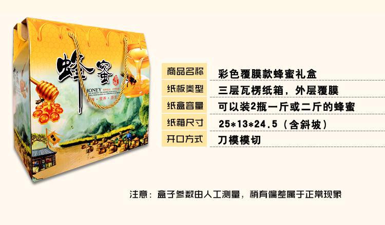 1669458011978221.jpg 蜂蜜紙箱