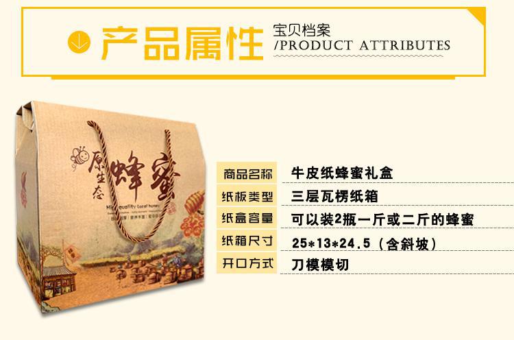 1669458011504122.jpg 蜂蜜紙箱